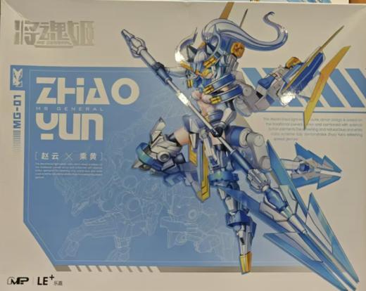 【将魂姬】赵云+黄忠姬娘特惠套装 商品图0