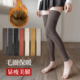 毛圈保暖 显瘦美腿过膝袜子女 秋冬季护膝套 加绒保暖中筒袜 加厚毛圈护腿套 女士大腿袜