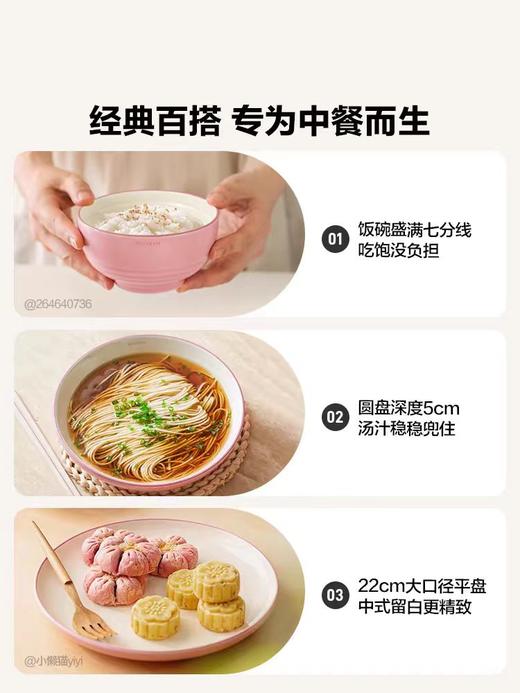 北鼎团圆系列陶瓷餐具六件套 商品图3