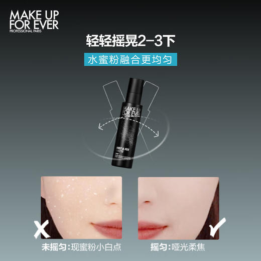 【品牌热卖】Make up for ever浮生若梦新款定妆喷雾100ml 商品图5