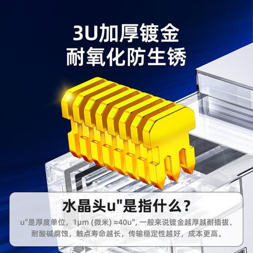 爆款★热销@屏蔽 粗线克星【磷青铜+3U''加厚镀金+镀镍大三叉芯片】超五类六七八类加厚镀金层过FLUKE福禄克测试RJ45千兆水晶头 监控工程传输千兆高速传输数据中心机房网络布线一站式采购 商品图1