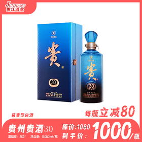 53° 贵州贵酒30  酱香型白酒 500ml/瓶