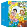 英语街杂志 小学版  小学生英语学习双语书籍  扫码听音频  商品缩略图9