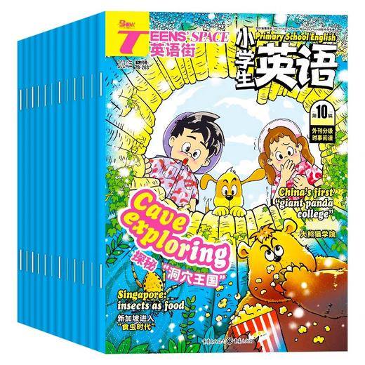英语街杂志 小学版  小学生英语学习双语书籍  扫码听音频  商品图9