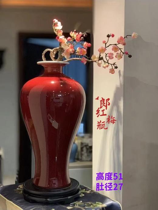 郎红梅瓶 商品图0