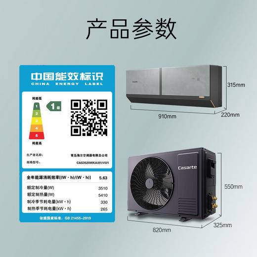卡萨帝（Casarte）【新品】卡萨帝1.5匹变频新一级能效致境空调挂机35WKA CAS3520WKA(81)VU1 1.5匹玉墨银 商品图0
