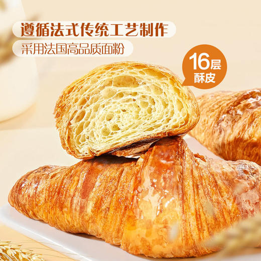 MM 山姆 Member's Mark 黄油大羊角面包 9个装 商品图2