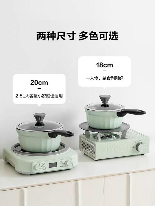 北鼎奶锅18CM   20CM 商品图2