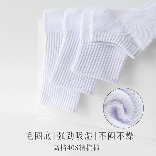 【新品】袜子男纯棉黑白 减震运动袜吸汗 毛巾底加厚 跑步短袜 毛圈袜中筒 商品图2