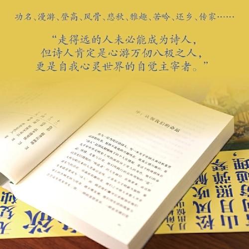 签名题词版  传告后代人:中国古代诗人的15个关键词著名诗人、鲁迅文学奖得主张执浩，写诗三十年，动笔寻诗源。解读古代诗人生命密码，追寻诗歌背后那些伟大而生趣盎然的灵魂。 商品图2