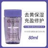 卡诗耀光凝色晶透洗发水-80ml 商品缩略图0