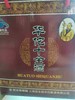 （蔡甸门店）24.5度华佗十全酒445m乚*2礼盒 商品缩略图0
