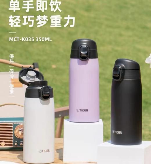 【虎牌】B7F虎牌保温杯MCT-K035/K050/K060 商品图0