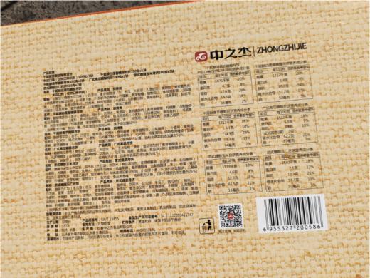 中之杰月饼礼盒（黄箱） 商品图4