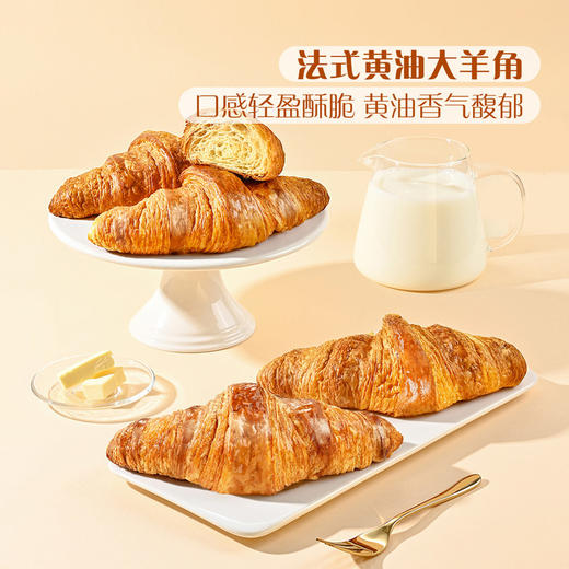 MM 山姆 Member's Mark 黄油大羊角面包 9个装 商品图0