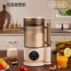 【小家电】丽特斐静音破壁机家用加热全自动多功能料理机JY-802 HF 商品缩略图0