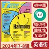 英语街杂志初中版  课文内外初中学生中双语阅读英文学习期刊   商品缩略图1