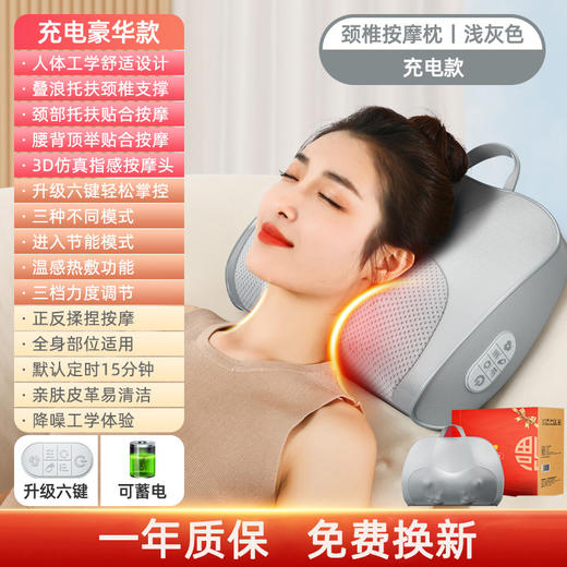 志高/奥克斯【全家通用，放松舒适！】颈椎按摩，舒缓肩颈，解放腰背。20个仿真按摩头，3D立体揉捏，与弧形腰背承托同步联动。温感热敷，放松肌肉。适合长期久坐人群！父亲节母亲节优选 商品图8