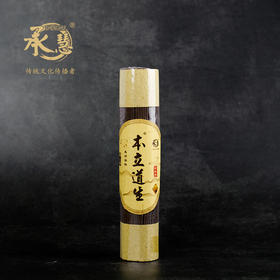 A210本立道生降真香(200g)