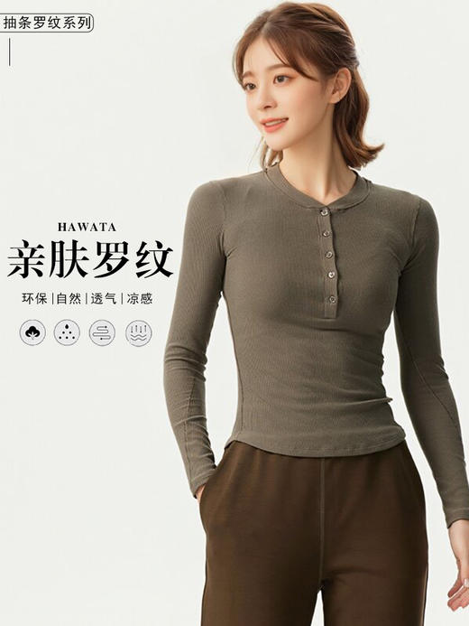 哈瓦塔秋冬（纽扣）瑜伽高弹运动长袖衫H340149 商品图0