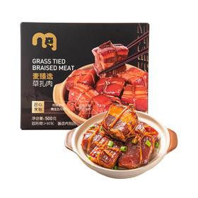 MC 麦德龙 麦臻选 草扎肉 500g