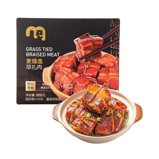 MC 麦德龙 麦臻选 草扎肉 500g 商品图0