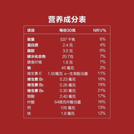 MM 山姆 奇巧（KitKat）波兰进口 即食麦片 330g*2 商品图5