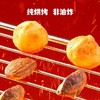 MM 山姆 NUTHING小浣熊BBQ烤肉风味混合果仁 501g 商品缩略图5