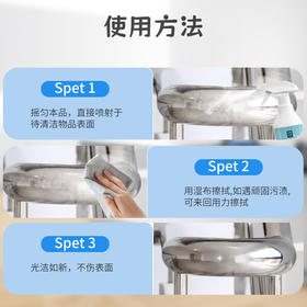 美穗吉家 不锈钢除垢清洁剂500g