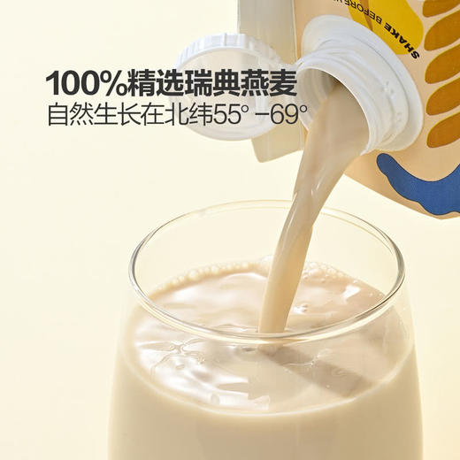 MM 山姆 Grona Mejeriet瑞典进口 咖啡大师燕麦饮（谷物饮料）1L*6 商品图2