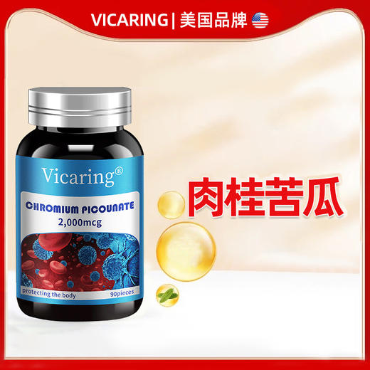 Vicaring-苦瓜铭片-D款90片/瓶 商品图1