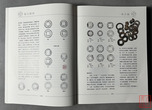 《泉言碎语》何银铨著中国美术学院出版社古钱币顺丰到付 商品图10