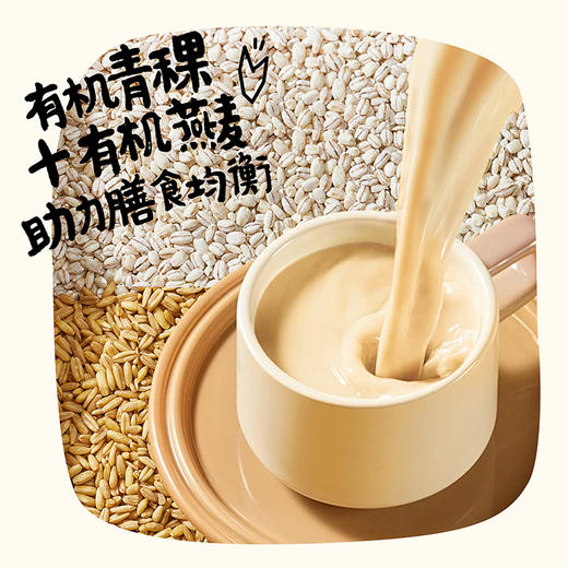 有机青稞燕麦奶 商品图0