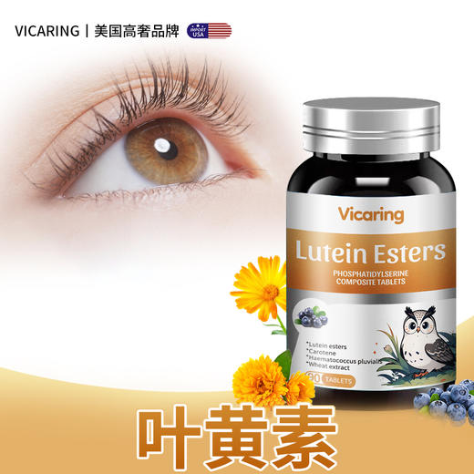 Vicaring-蓝莓叶黄素酯片90粒/瓶 商品图3