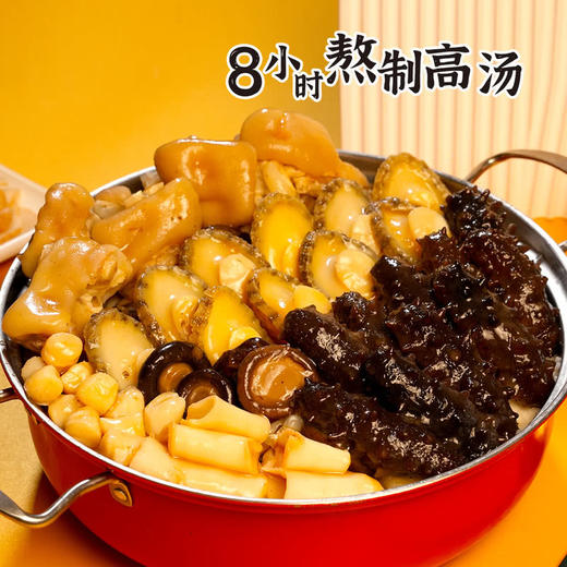 MM 山姆 Member's Mark 吉祥如意佛跳墙（菜肴制品）1.5kg（主料包800g+汤包700g） 商品图1