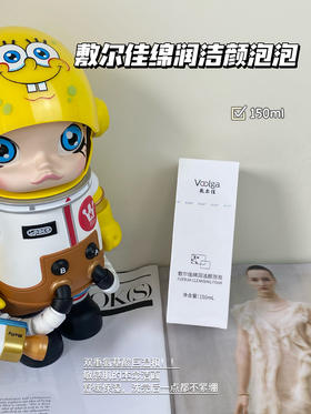 敷尔佳绵润洁颜泡泡氨基酸洗面奶敏感肌女温和深层清洁收缩毛孔150ml
