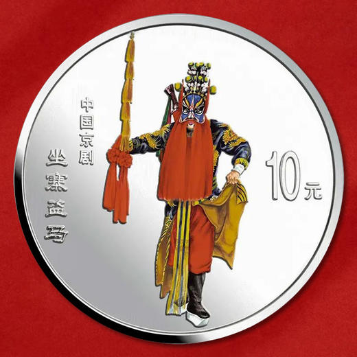 中国京剧艺术第四组1盎司彩色银币 一套4枚 封装评级带证书 商品图3