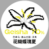花蝴蝶瑰夏 商品缩略图0