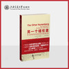 另一个纽伦堡：东京审判未曾诉说的故事 商品缩略图0