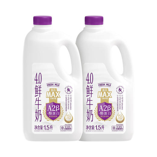 盒马 MAX A2β-酪蛋白4.0鲜牛奶 1.5L*2 商品图0