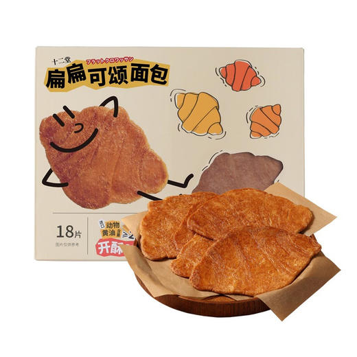 MM 山姆 十二堂 扁扁可颂面包片 450g（25g*18片） 商品图0