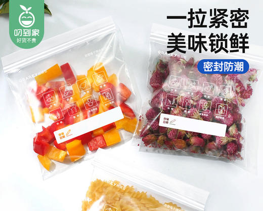 【预售-4月8日配送】GRAREY双封条密封袋-升级加厚款/1盒（100只 每只18*20cm） 商品图1