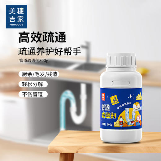 美穗吉家 管道疏通剂300g 商品图0