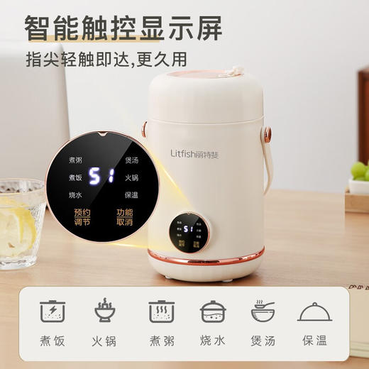 【小家电】丽特斐便携式电炖杯LW-DG01A HF 商品图3