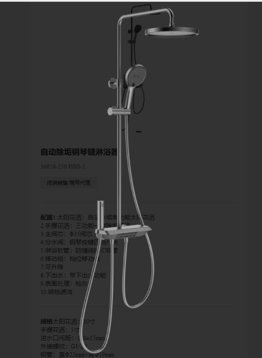 九牧 淋浴大花洒 36656-536/HBS-1 枪灰 钢琴键 商品图0