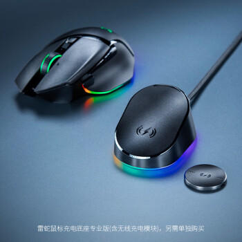 雷蛇（Razer）巴塞利斯蛇V3专业版无线鼠标  人体工学设计 RGB幻彩灯效鼠标 吃鸡/LOL/CS GO游戏 黑色 商品图0