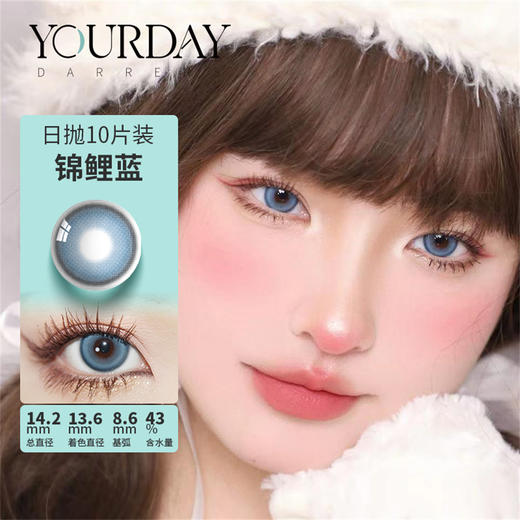 Darrens 锦鲤蓝日抛 (10片装） 商品图0