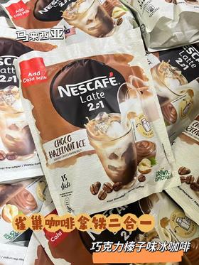 雀巢咖啡二合一 巧克力榛子味 165g   9556001297037