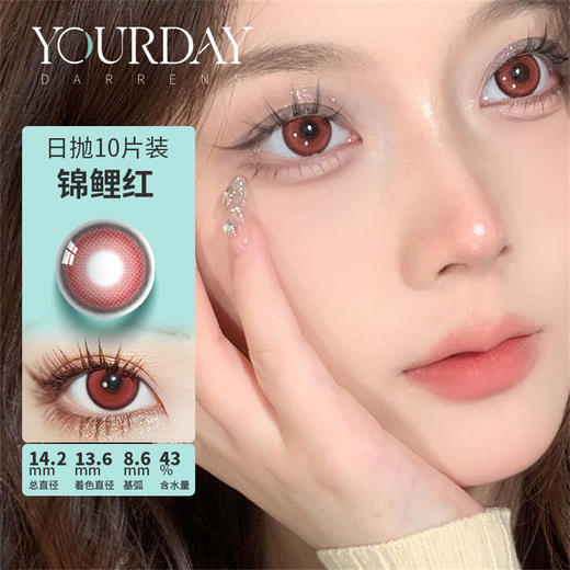 Darrens 锦鲤红日抛 (10片装） 商品图0