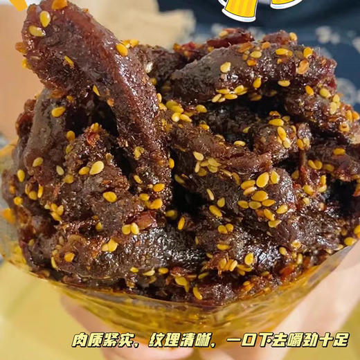 江志忠45g五香牛肉麻辣牛肉 两种口味选择 四川成都发货 商品图10